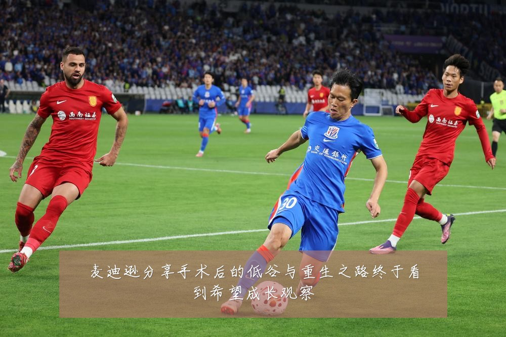 麦迪逊分享手术后的低谷与重生之路终于看到希望成长观察