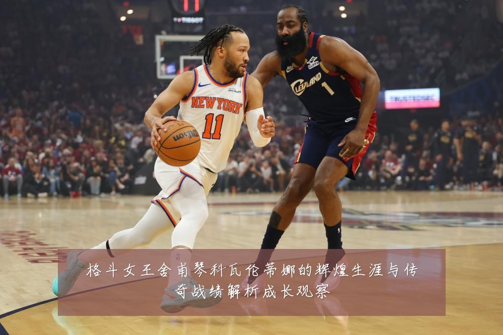 格斗女王舍甫琴科瓦伦蒂娜的辉煌生涯与传奇战绩解析成长观察